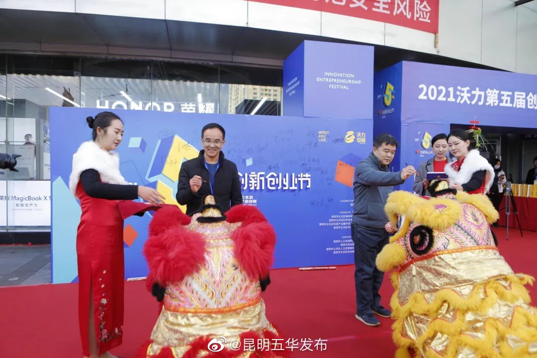 “昆明五华发布”微博