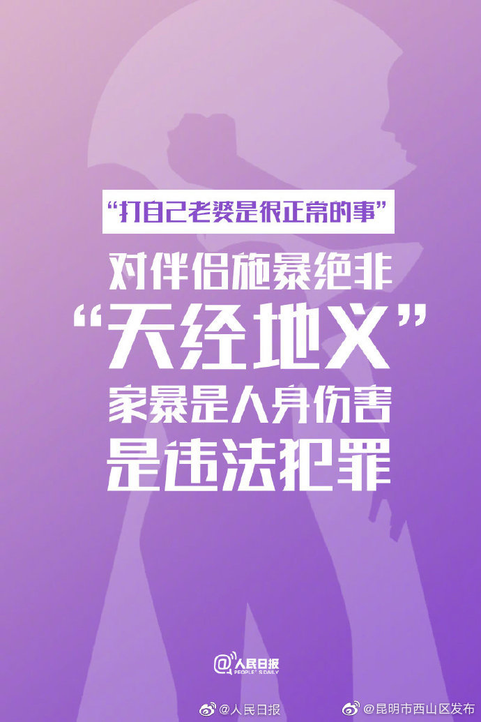 “昆明市西山区发布”微博