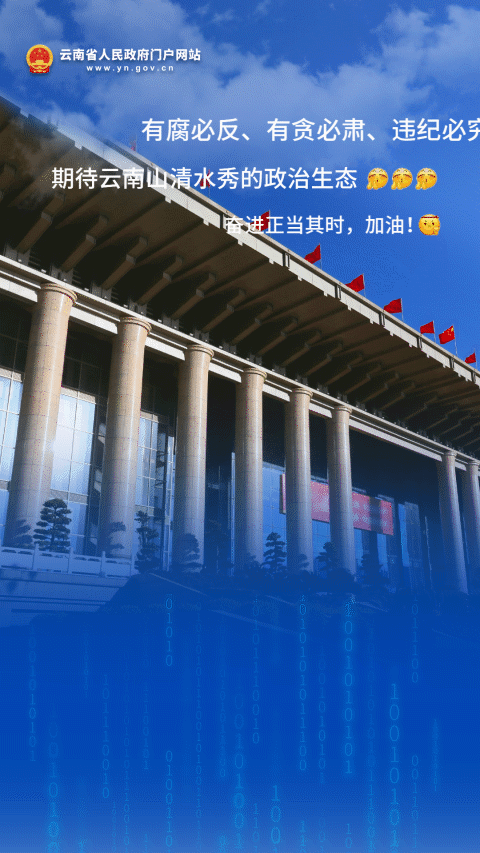 云南省人民政府网