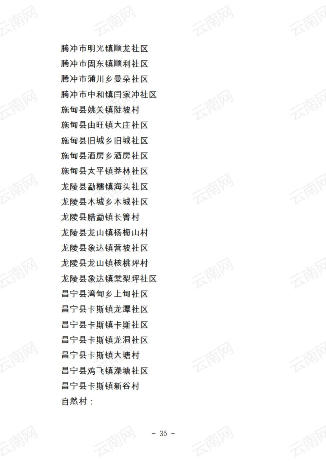 红色扎西