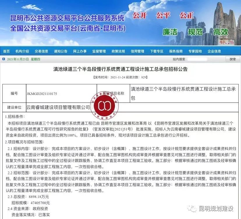 掌上春城微信公众号