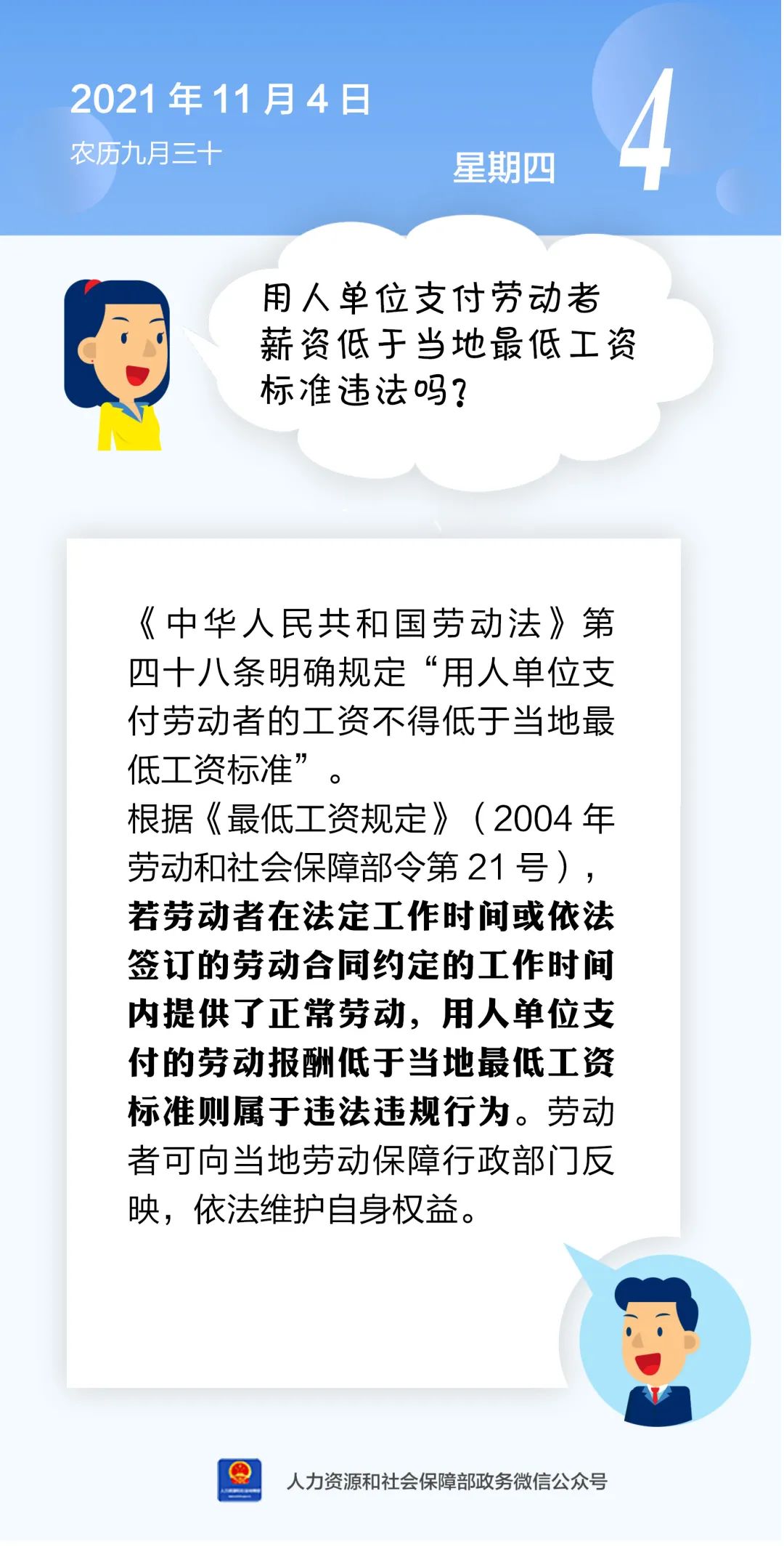 丽江就业