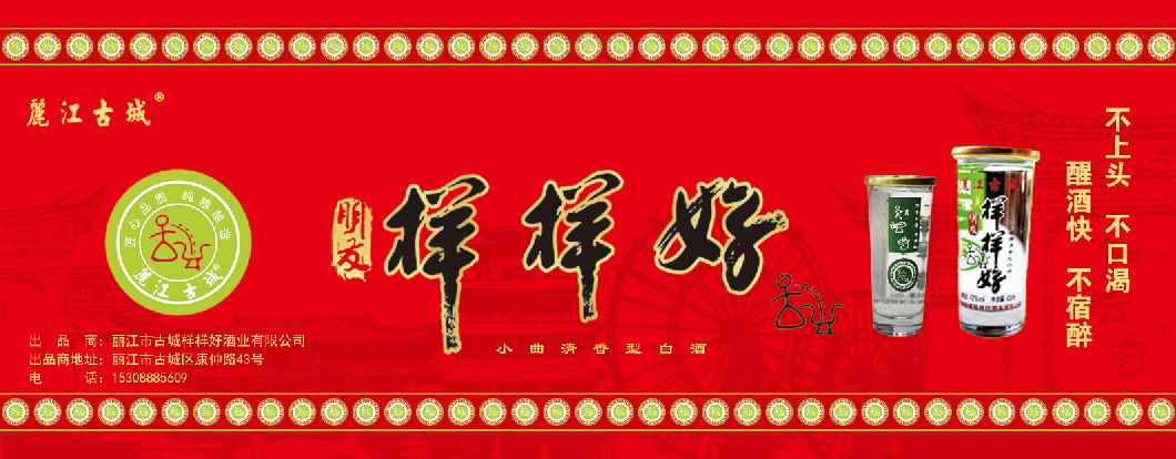 丽江日报(微信)