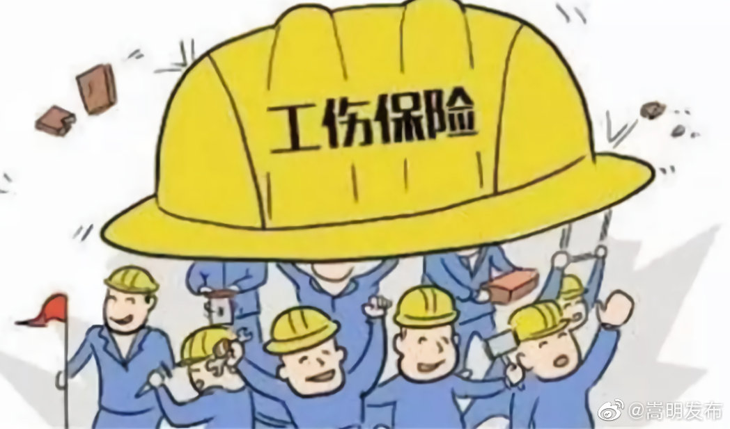 嵩明县连续17年上调工伤保险三项定期待遇