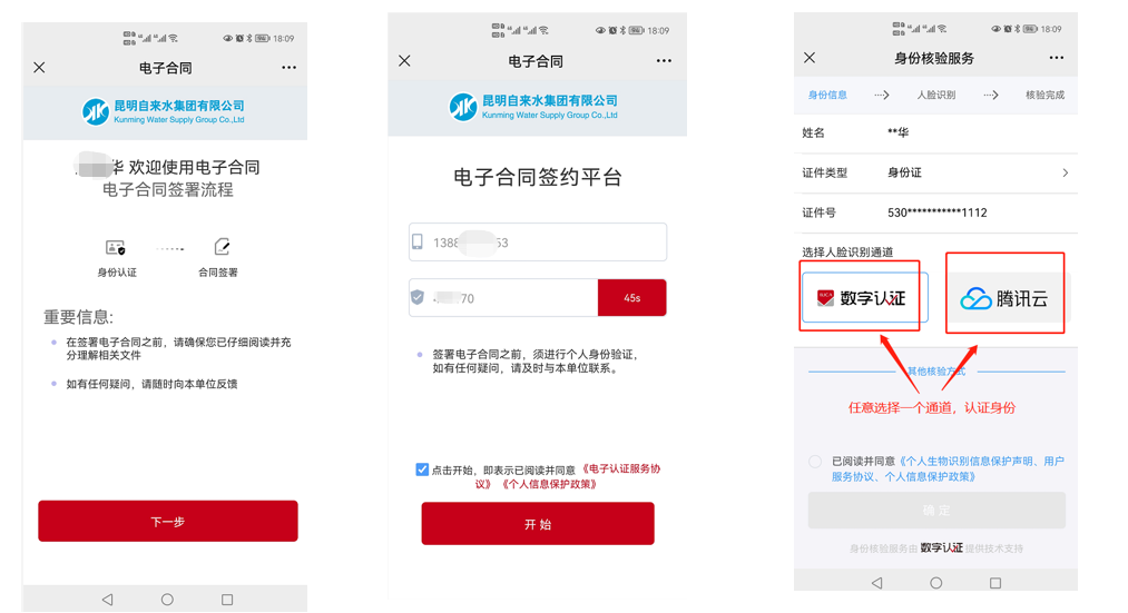 昆明市自来水公司(微信)
