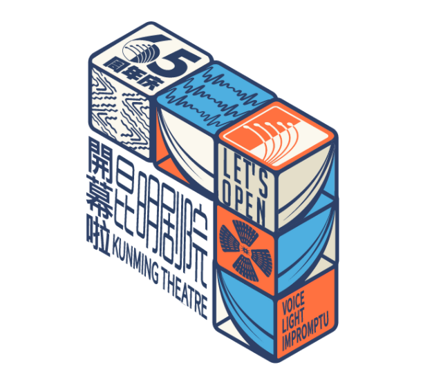 昆明剧院(微信)