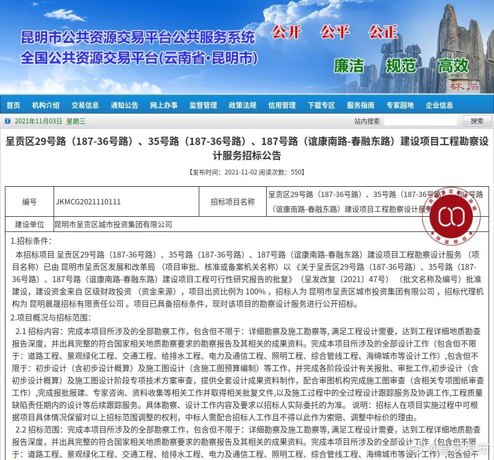 呈贡这个小区附近将新修三条路，下月开工