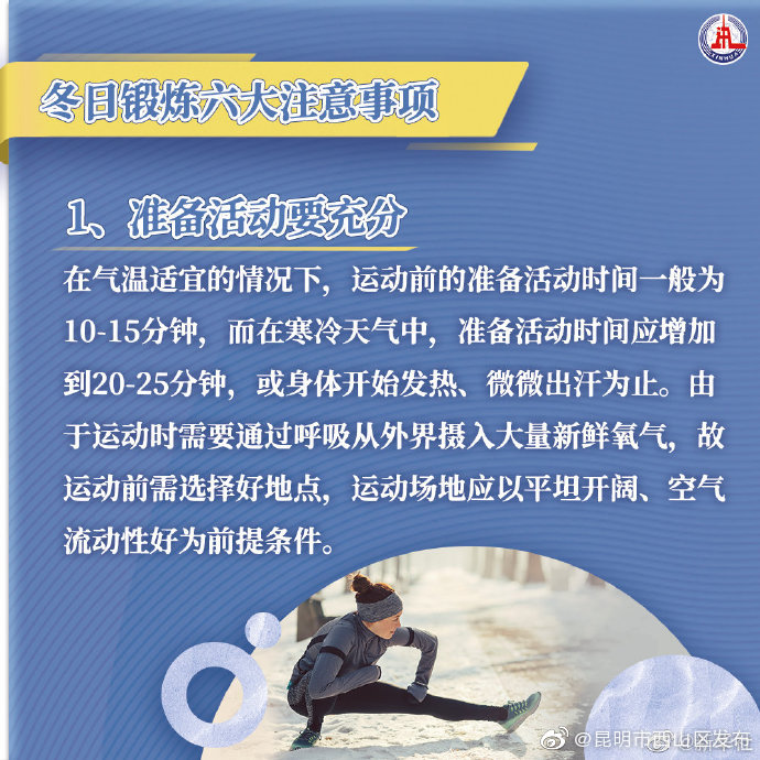 “昆明市西山区发布”微博