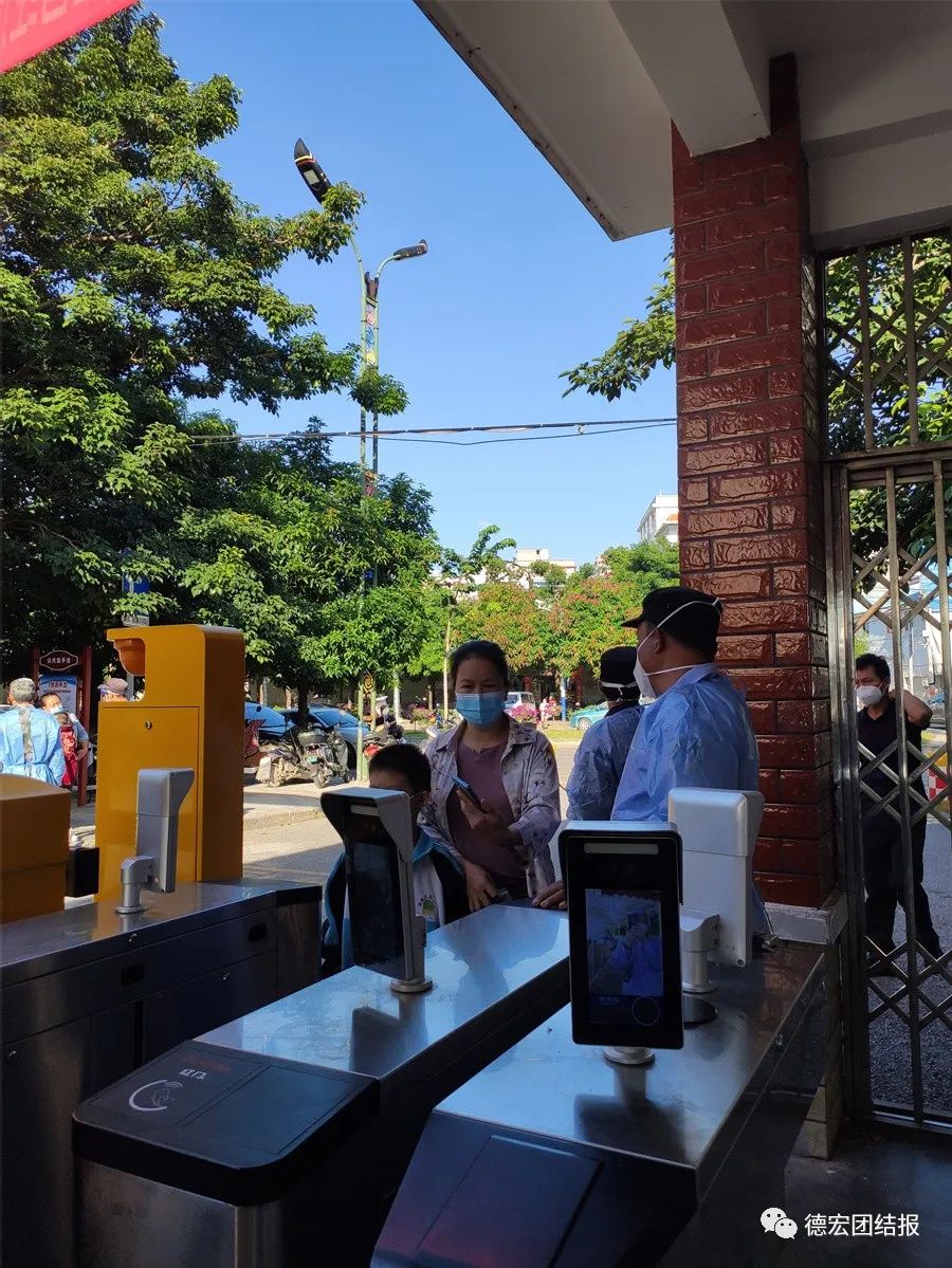 德宏团结报