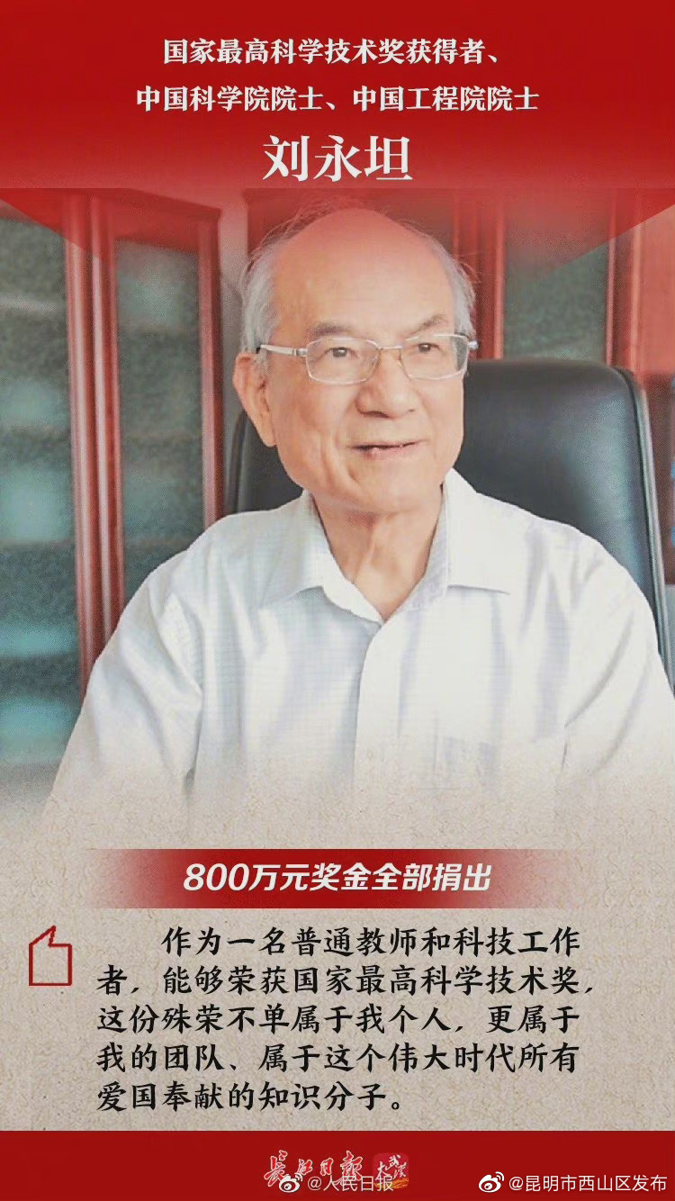 “昆明市西山区发布”微博