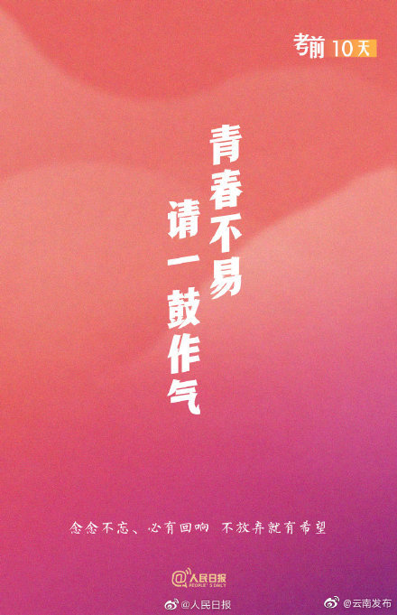 “云南发布”微博