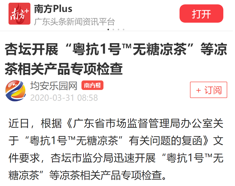 春城晚报