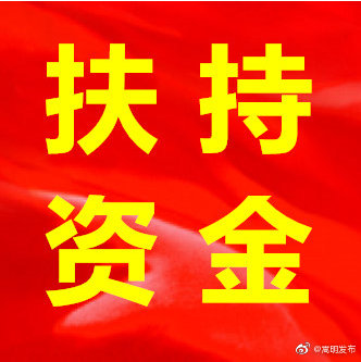 杨林经开区及时为企业兑现扶持资金600万元