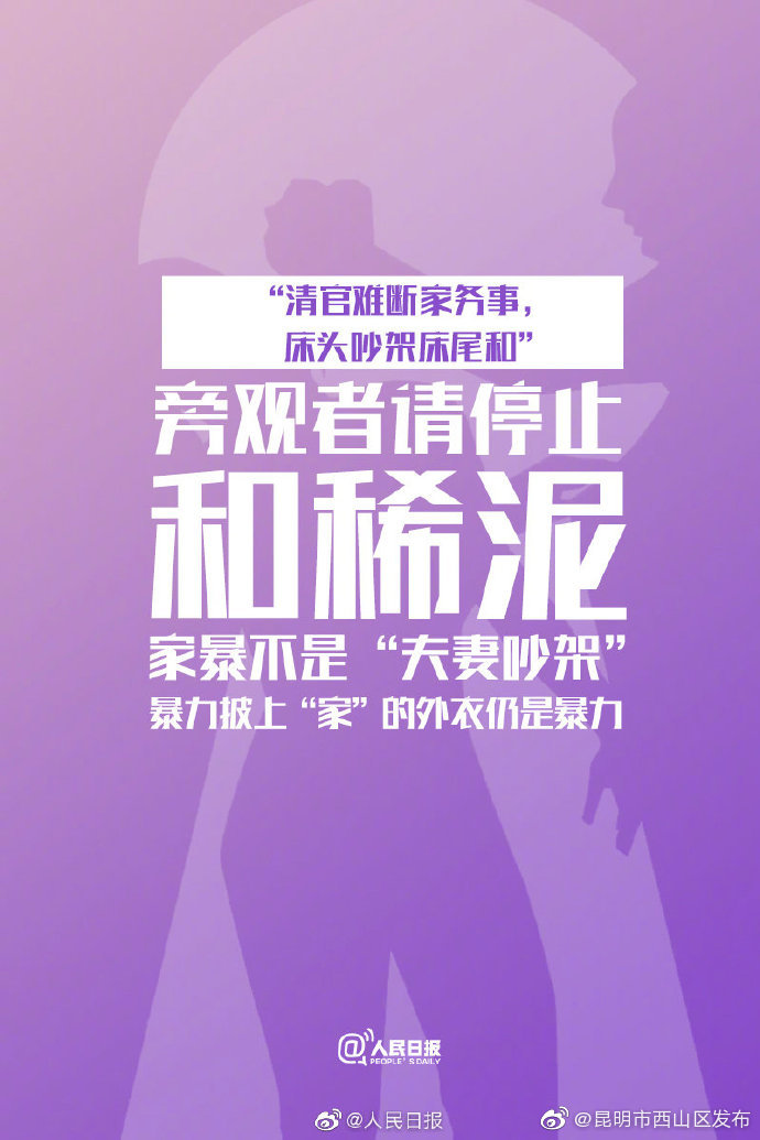 “昆明市西山区发布”微博