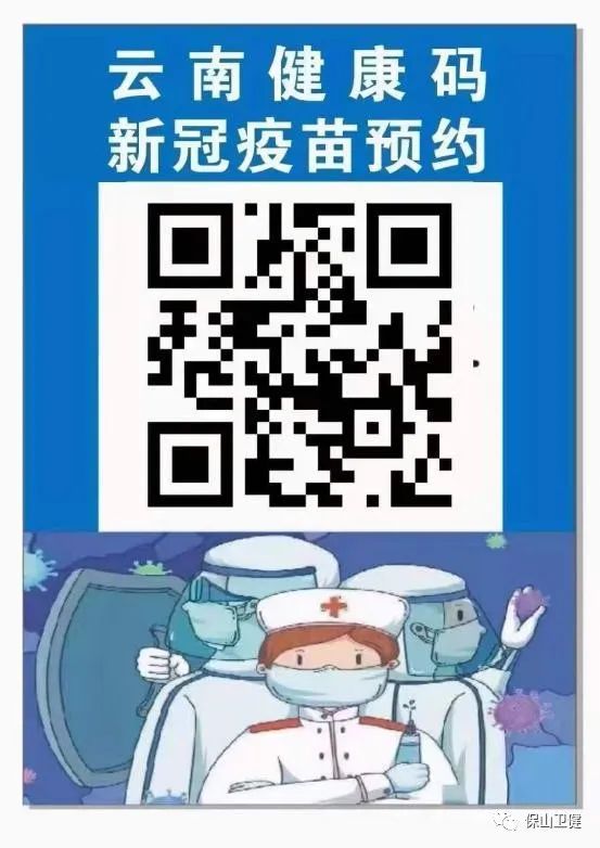 保山新闻网