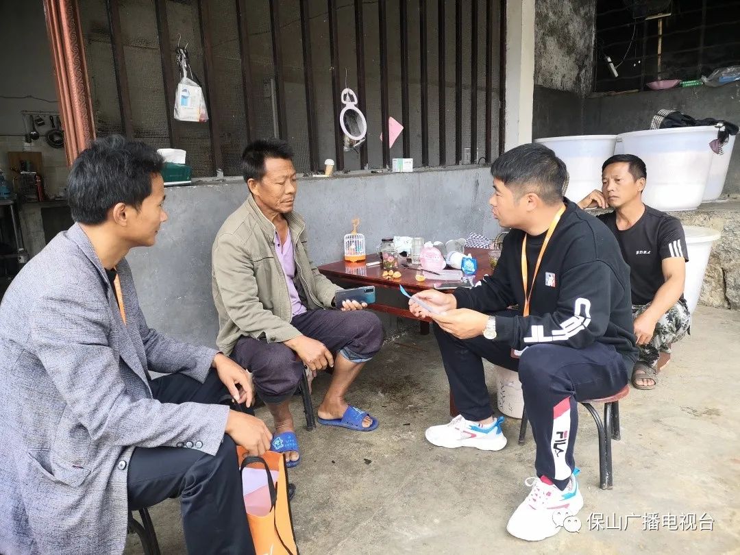 保山广播电视台