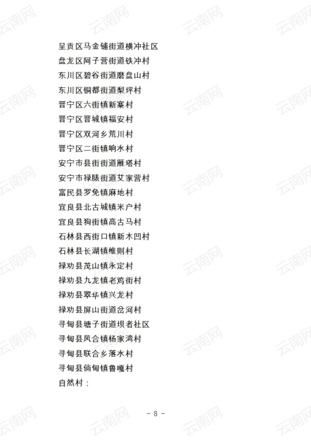 红色扎西