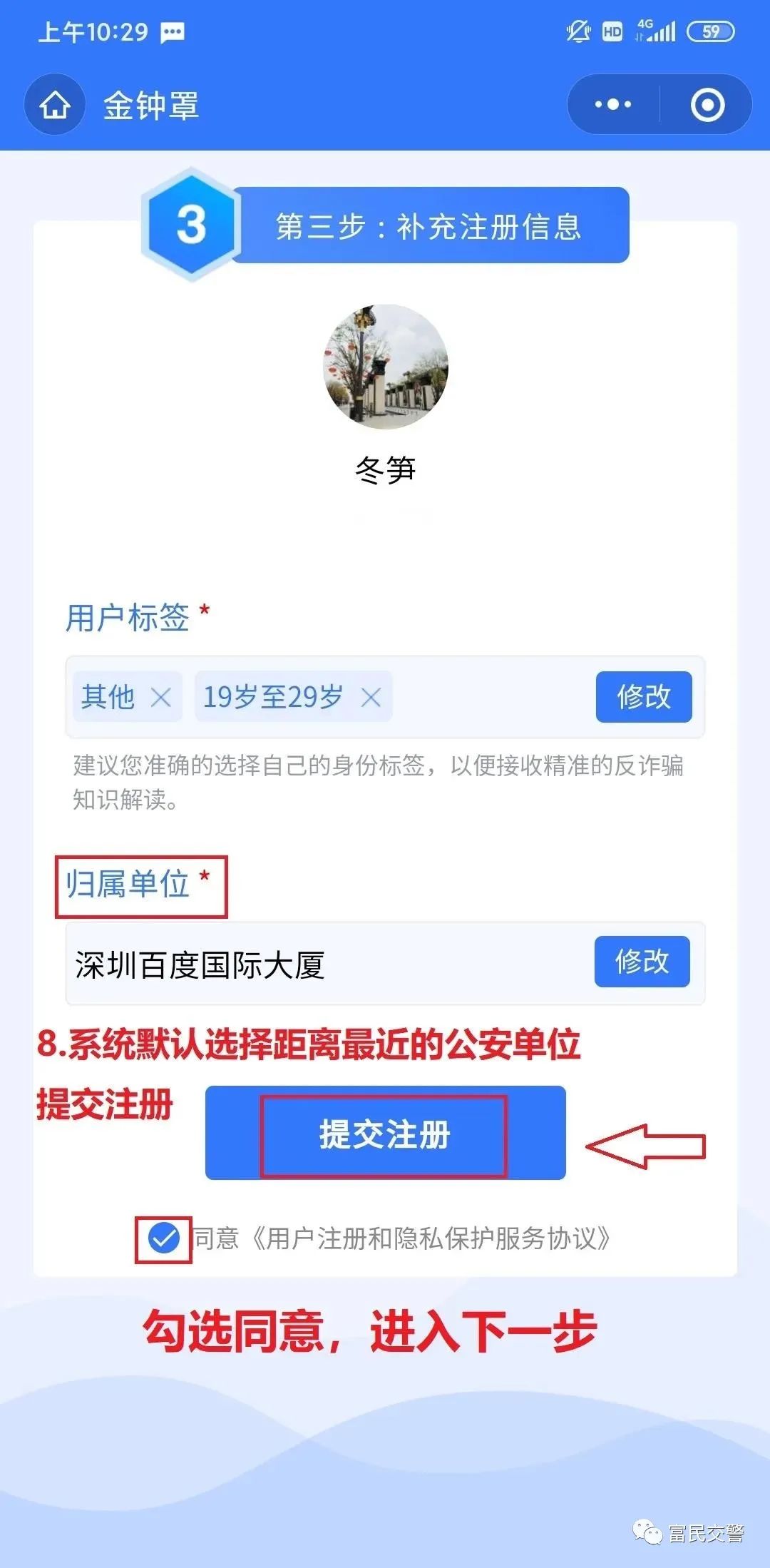 富民交警(微信)