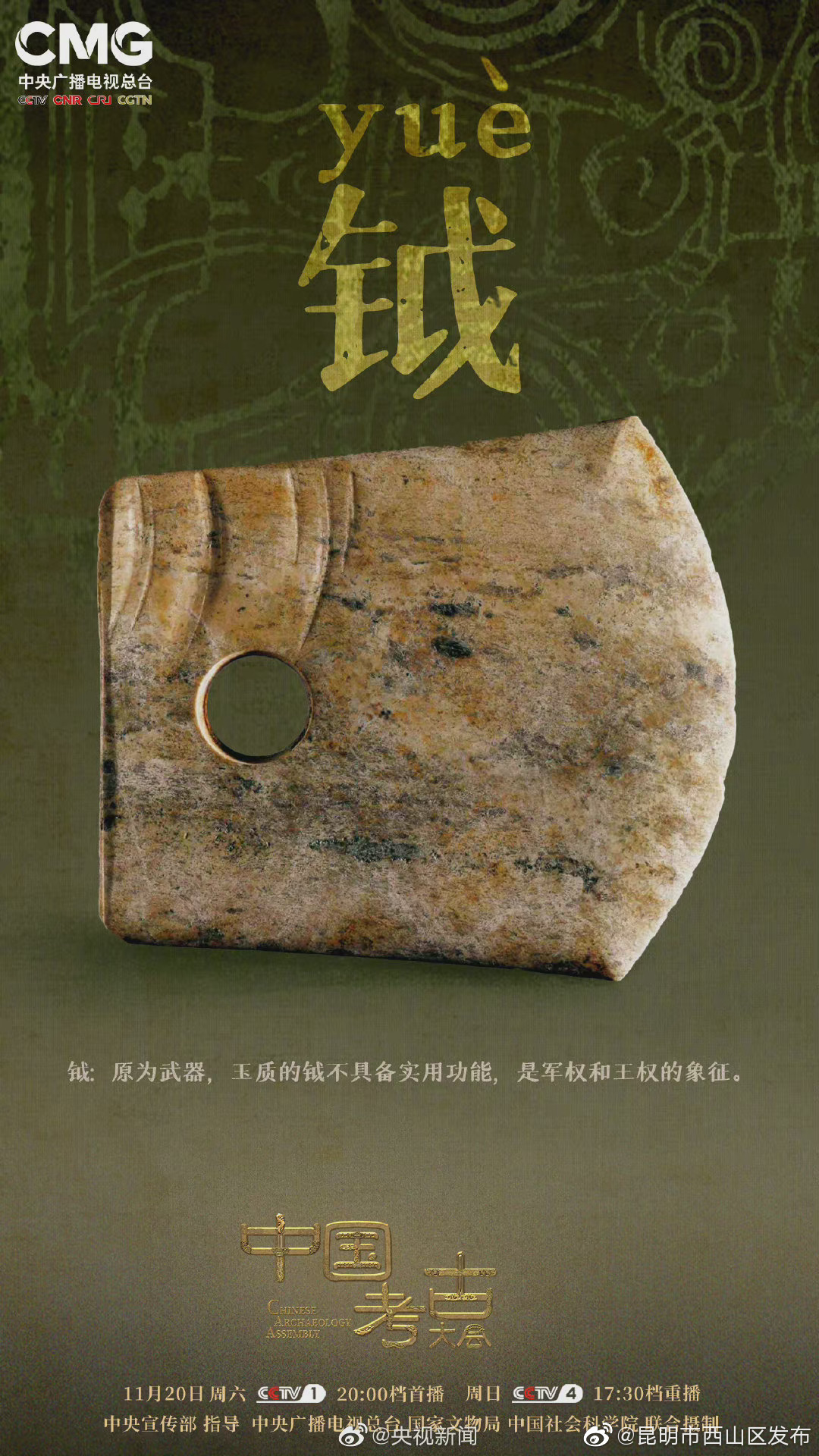 “昆明市西山区发布”微博