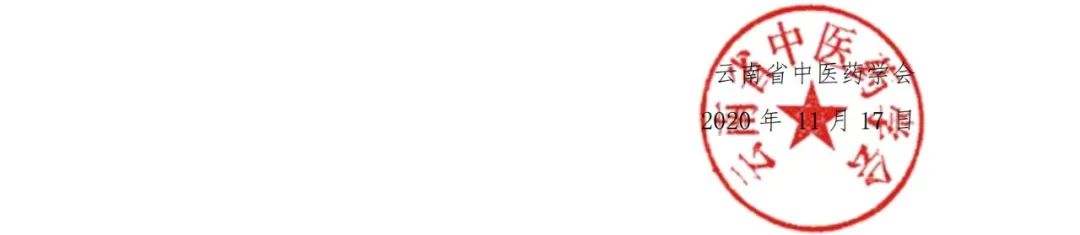云南中医(微信)