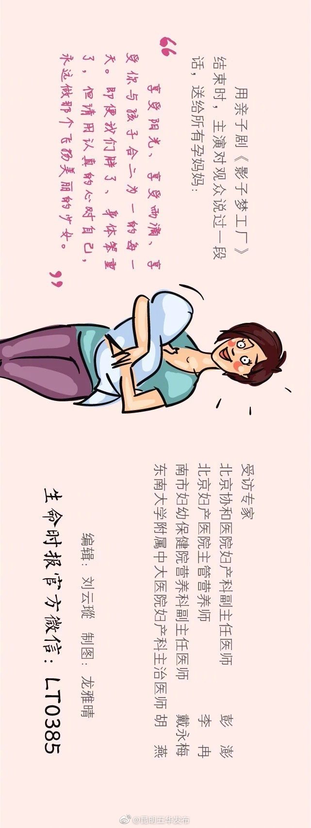 “昆明五华发布”微博
