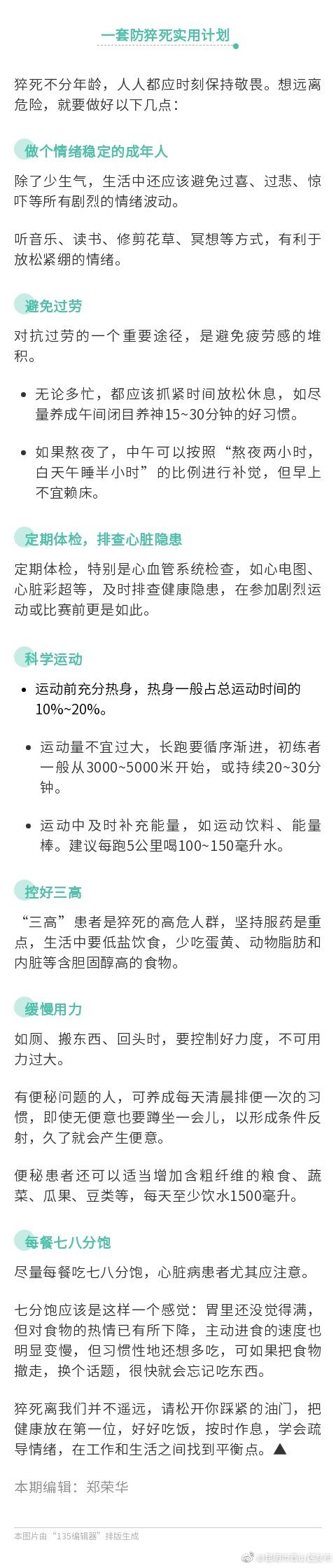 “昆明市西山区发布”微博