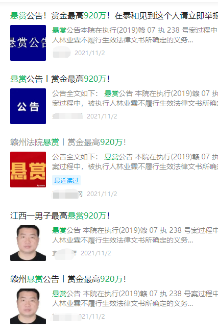 春城晚报