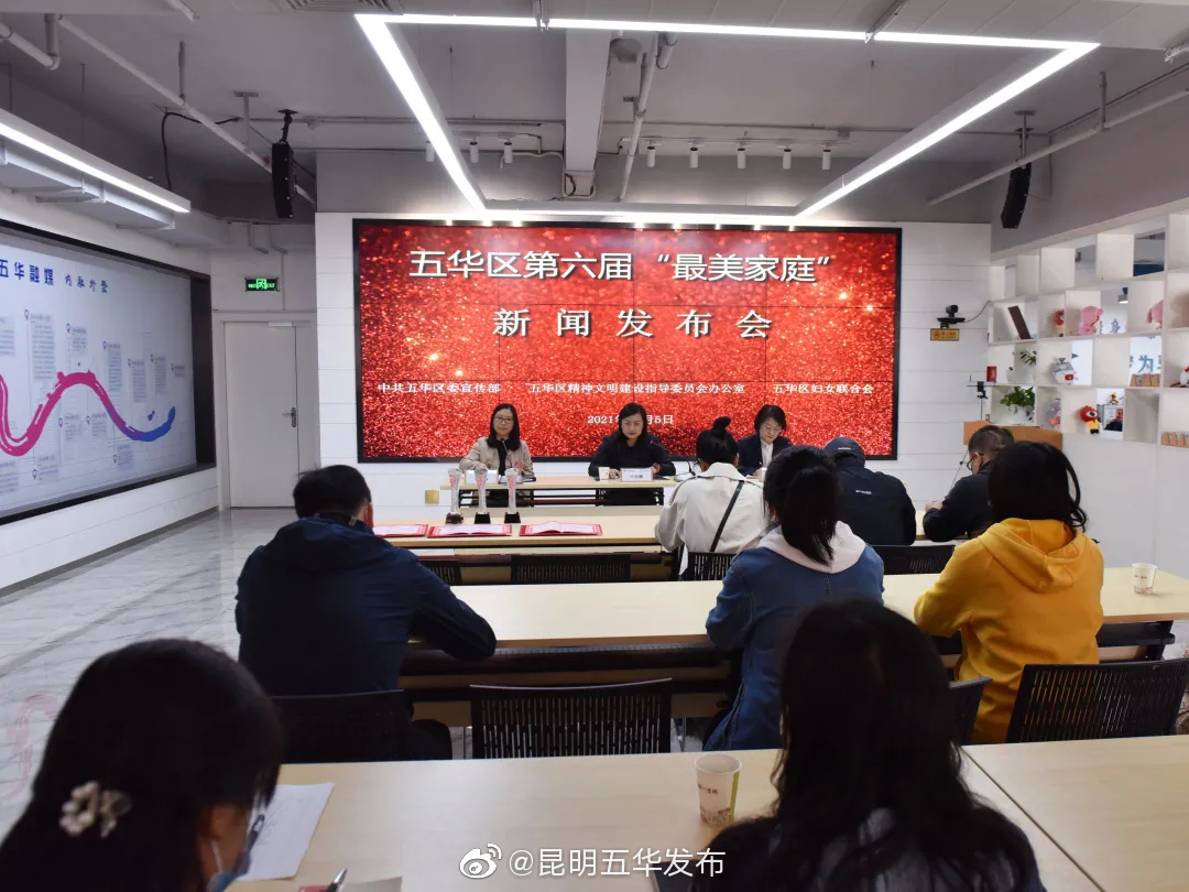 “昆明五华发布”微博