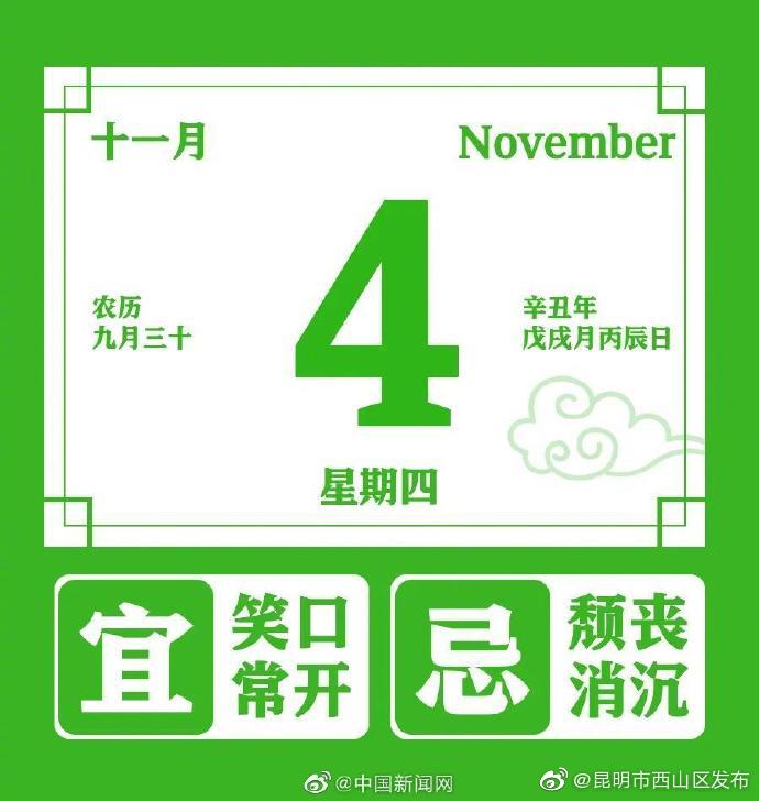 “昆明市西山区发布”微博