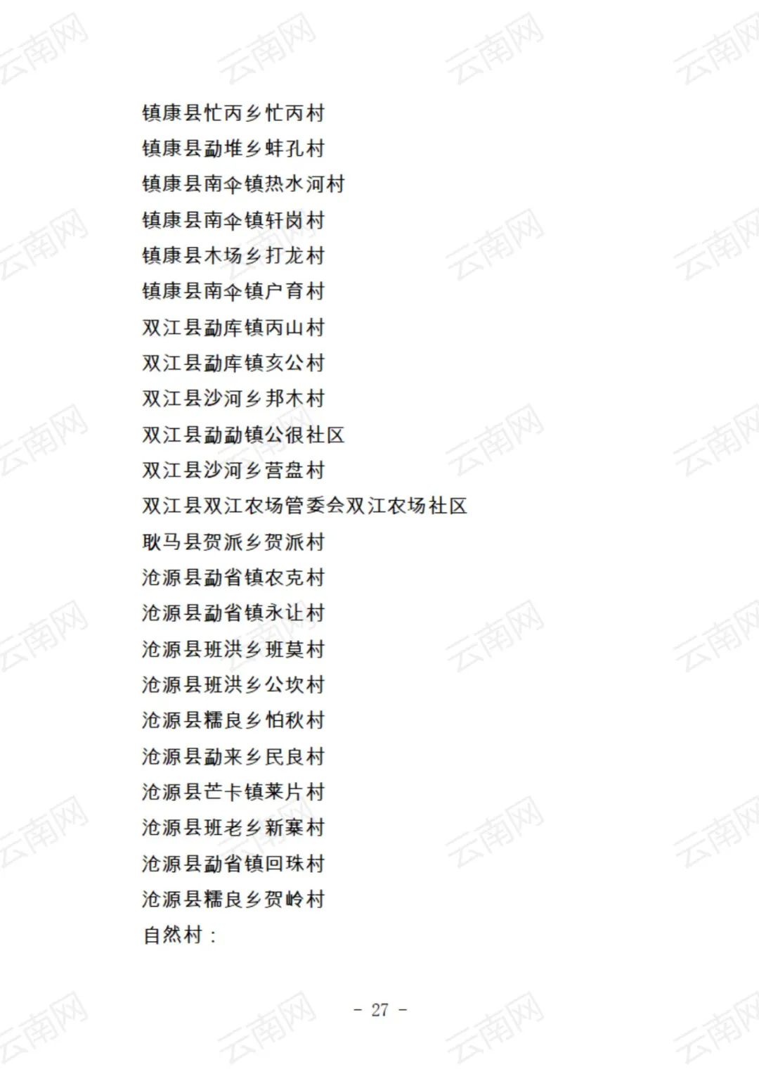 红色扎西
