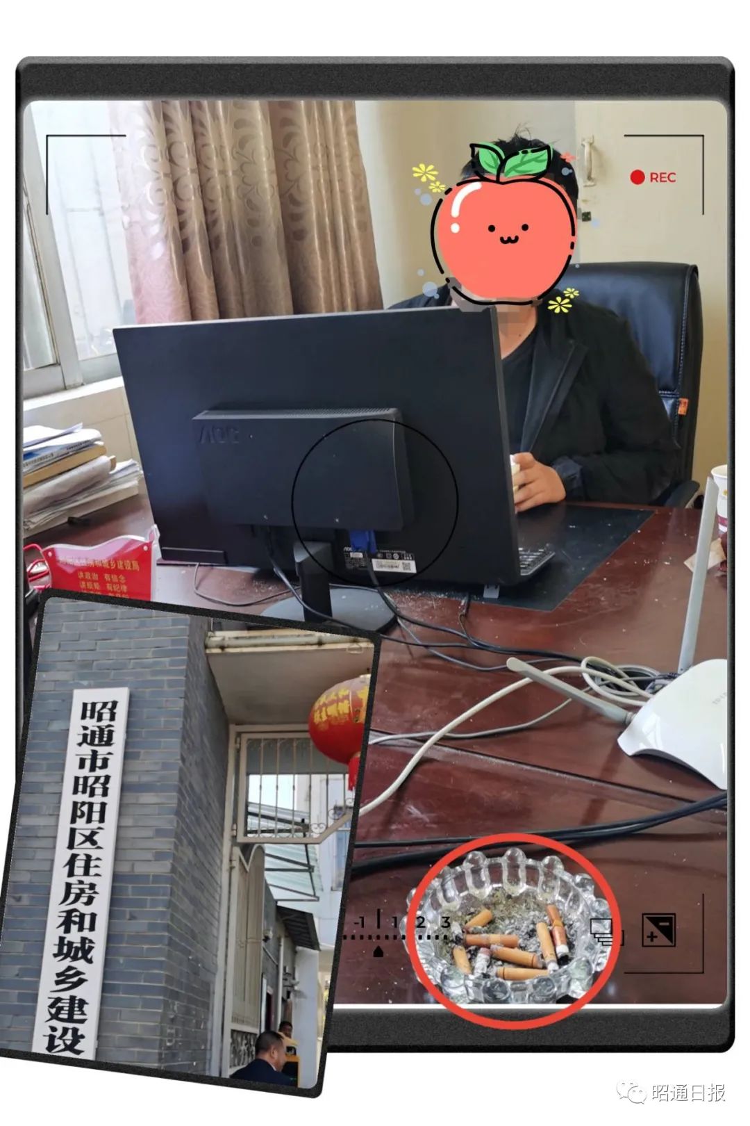 昭通日报
