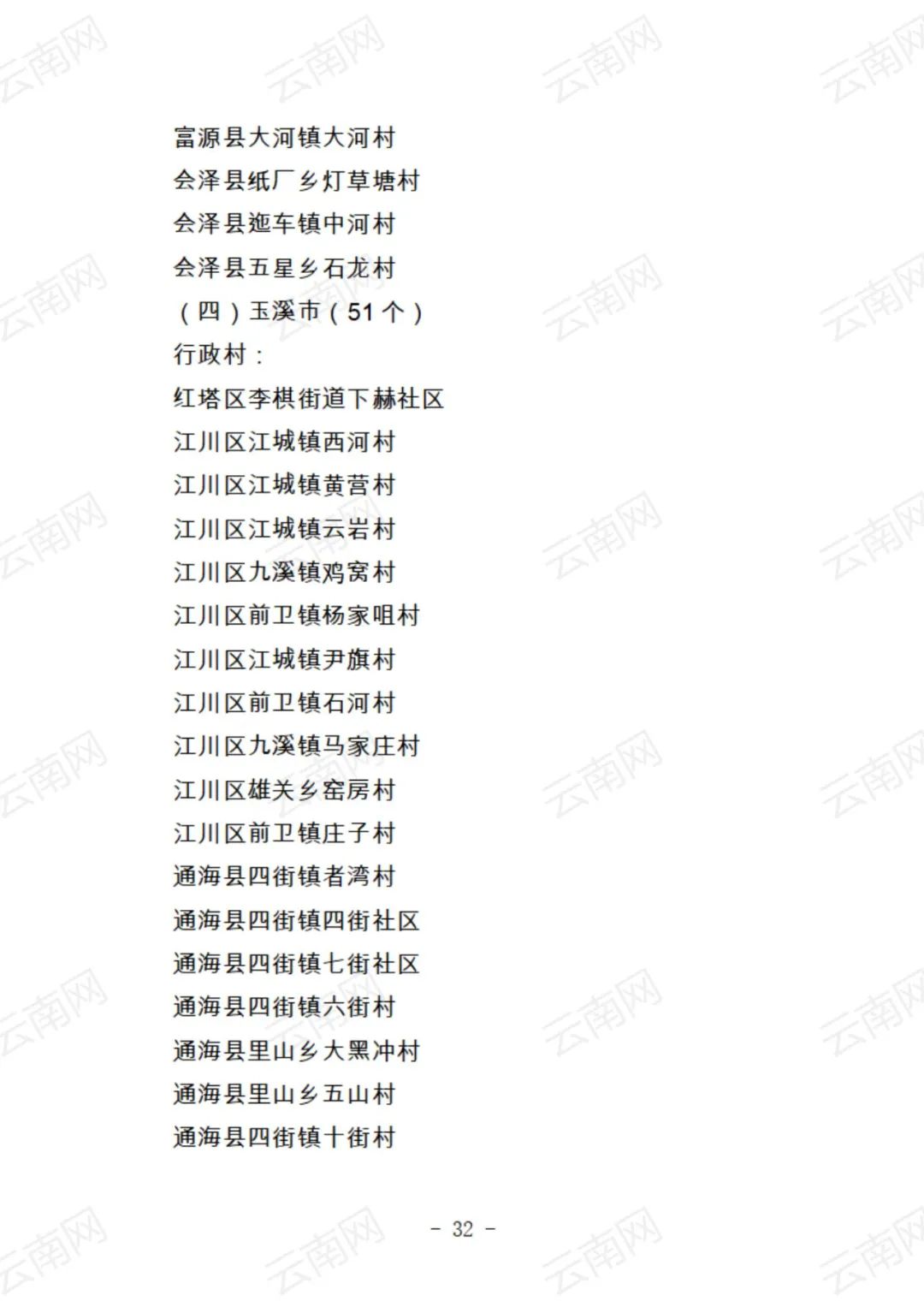 红色扎西