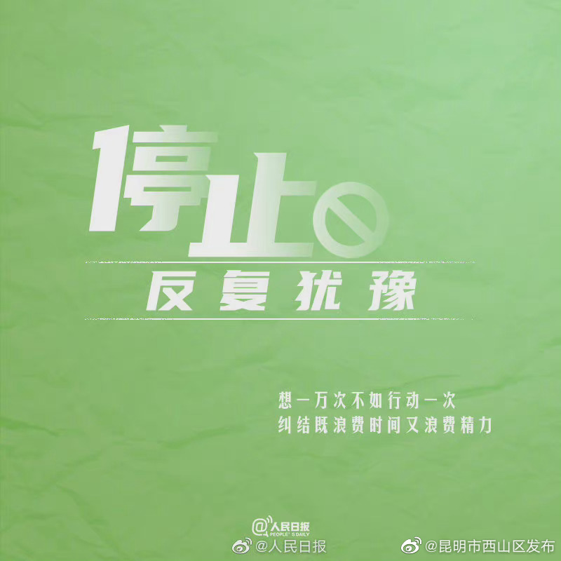 “昆明市西山区发布”微博