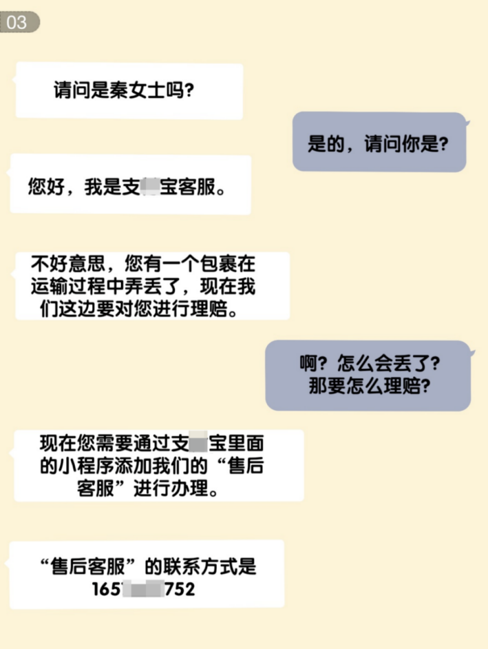 云南警方