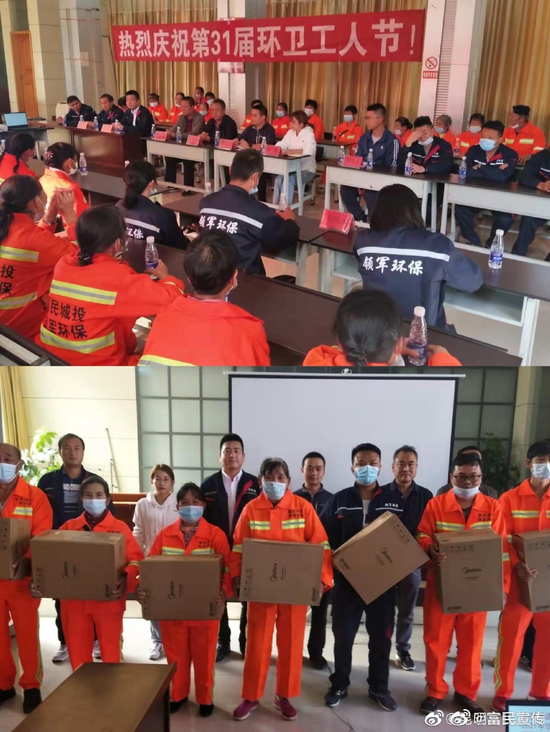 富民县表彰2021年度优秀环卫职工