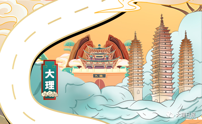 大理日报(微信)