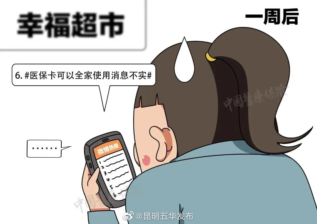 “昆明五华发布”微博