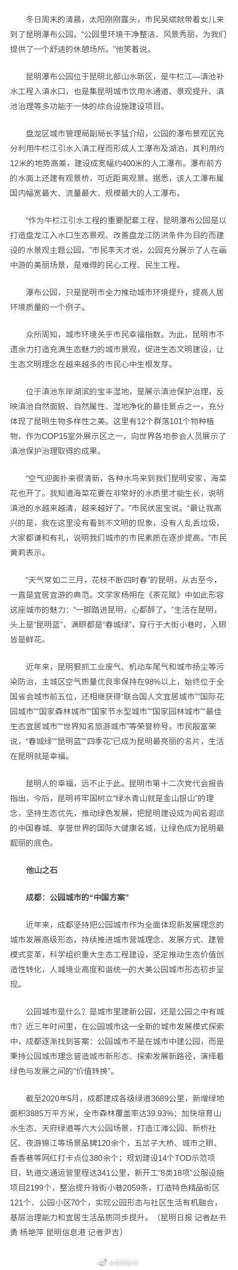 满城春色风光美 宜居宜游惹人醉