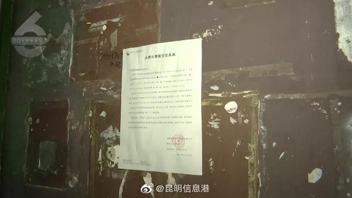 昆明信息港