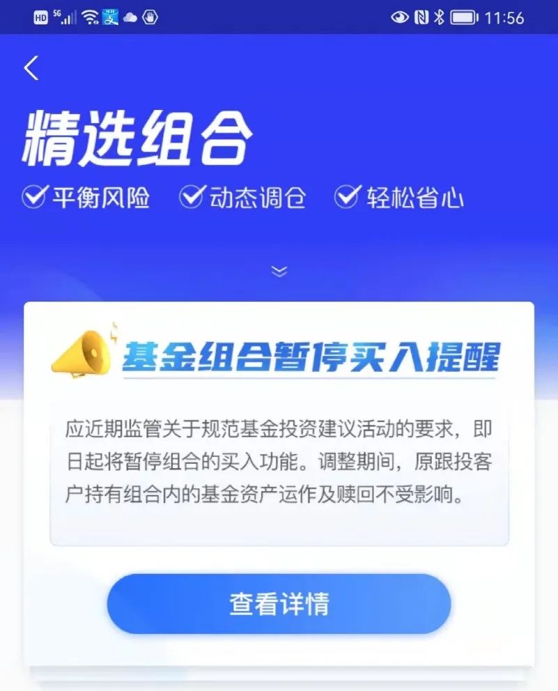 918云南交通台(微信)