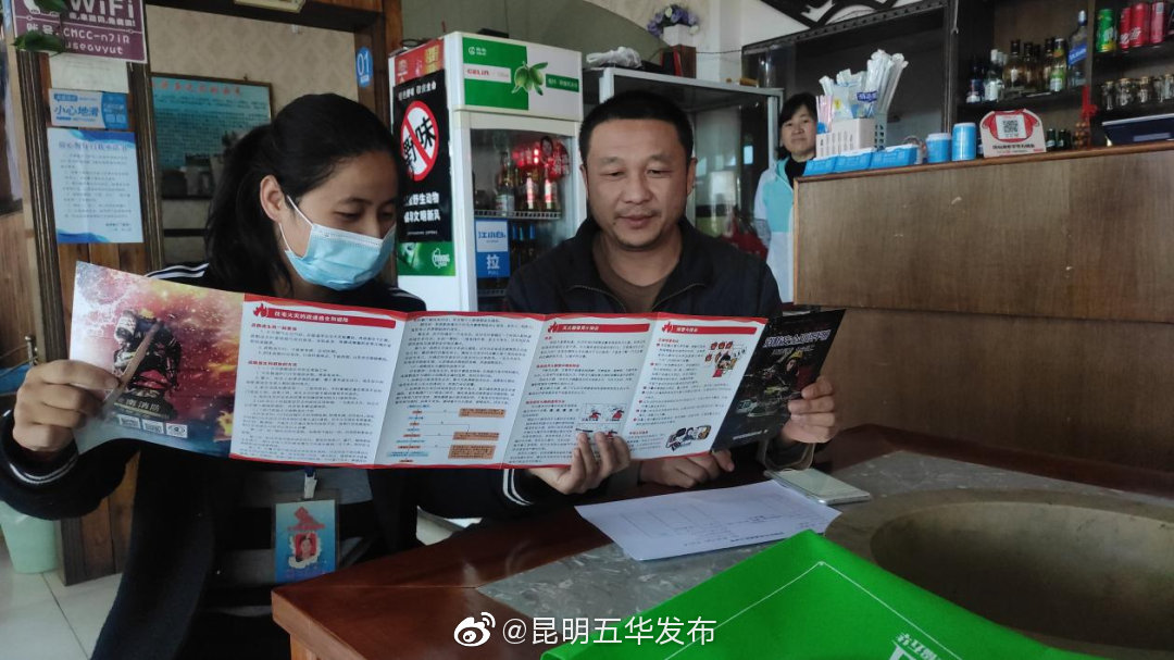 “昆明五华发布”微博