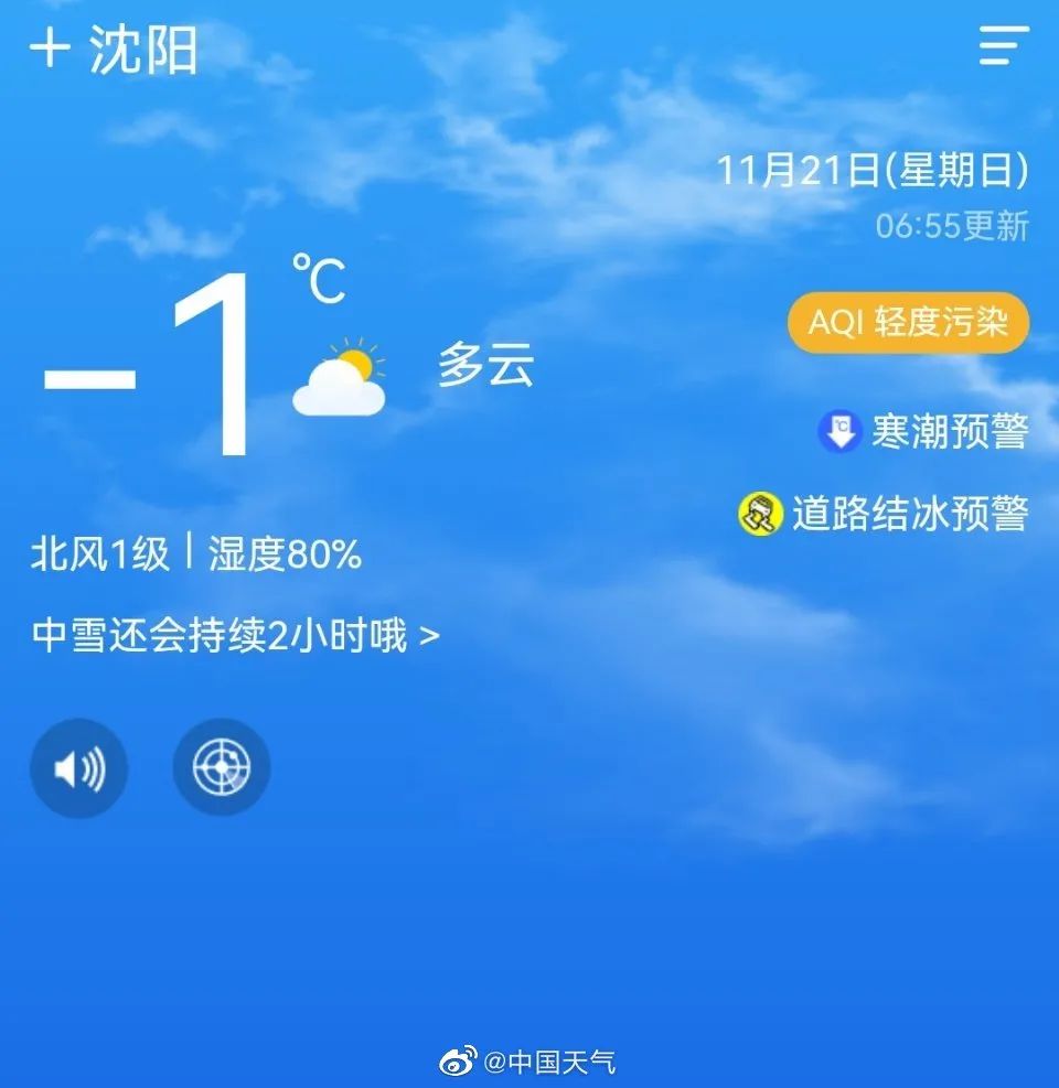 掌上春城微信公众号