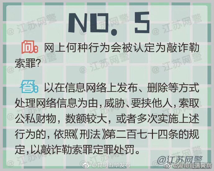 “昆明五华发布”微博