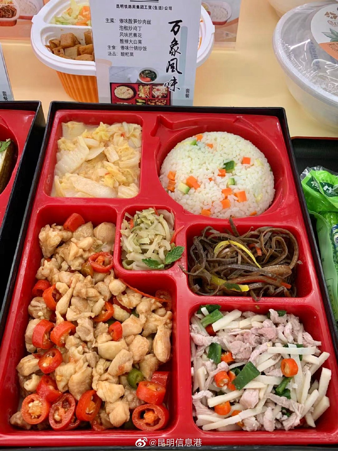 昆明信息港