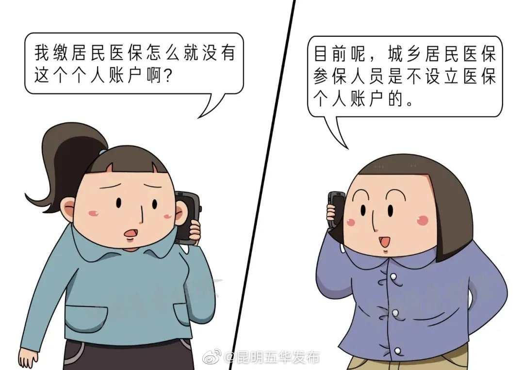 “昆明五华发布”微博