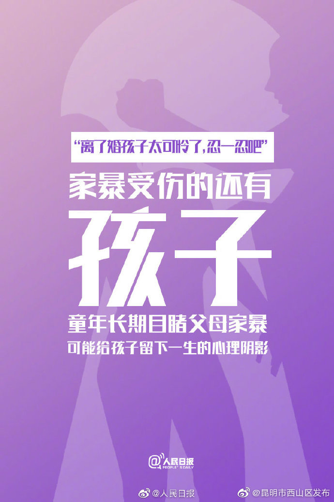 “昆明市西山区发布”微博