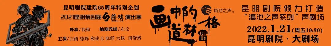 昆明剧院