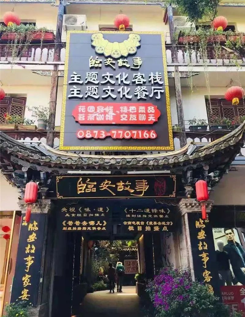 红河文旅