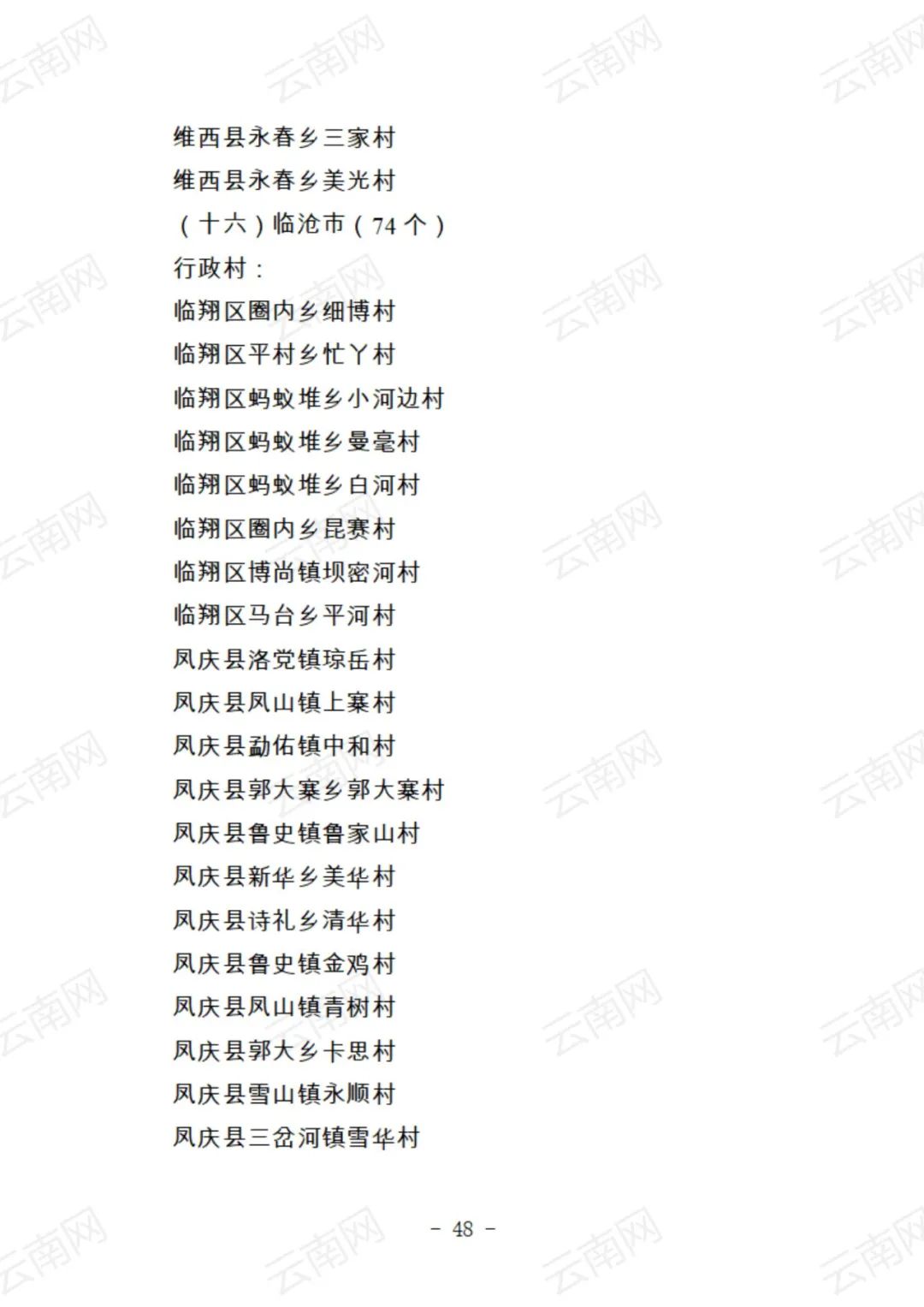 红色扎西