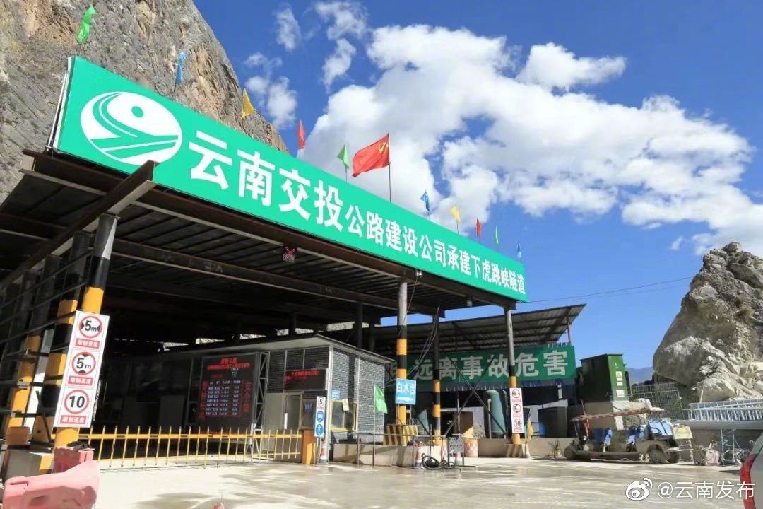 虎香公路下虎跳峡隧道贯通